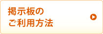 マイページのご利用方法